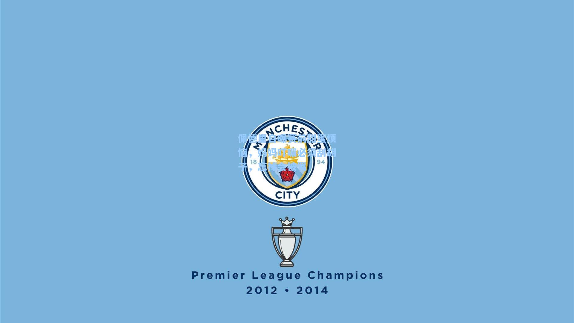 佩德里自曝赛前甜蜜烦恼,妈妈叮嘱必须刮胡子,忘掉会被骂