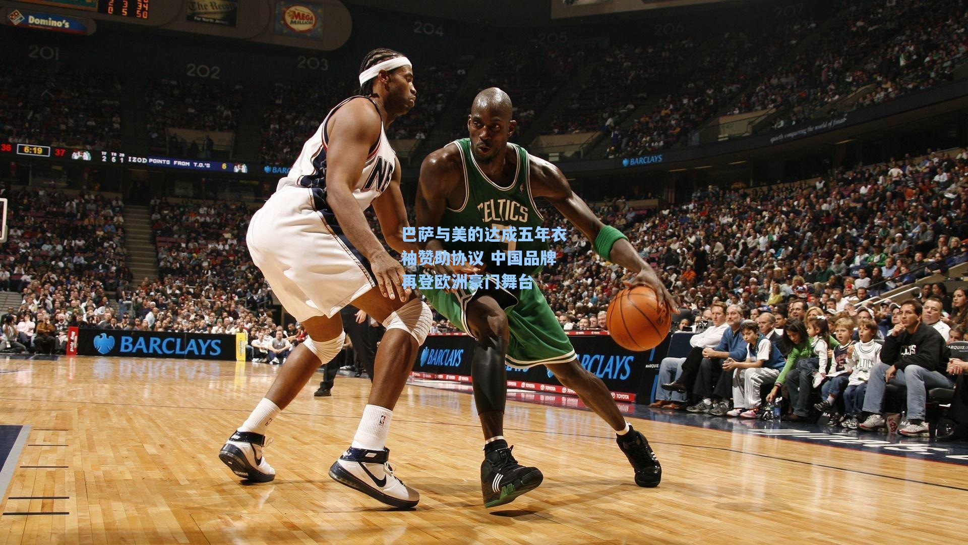 巴萨与美的达成五年衣袖赞助协议 中国品牌再登欧洲豪门舞台